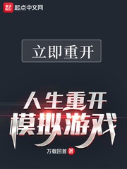 Nhân sinh trọng khai bắt chước trò chơi