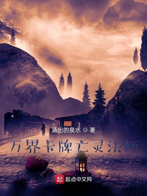 Vạn giới thẻ bài vong linh pháp sư