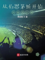 Từ bounermouth bắt đầu thể dục vương triều