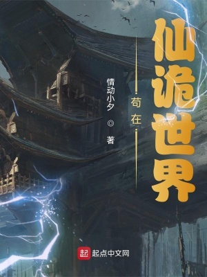 Cẩu ở tiên quỷ thế giới