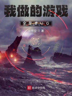 Ta làm trò chơi tất cả đều là BUG