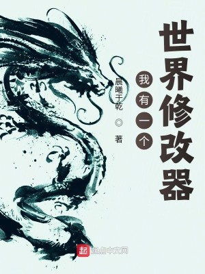 Ta có một cái thế giới sửa chữa khí