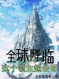 Toàn cầu buông xuống: Cái này lĩnh chủ siêu sẽ cẩu