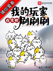 Ta người chơi ở mạt thế xoát xoát xoát