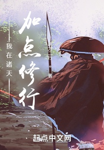 Ta ở chư thiên cộng điểm tu hành