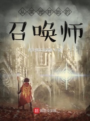 Từ hắc quang bắt đầu triệu hoán sư