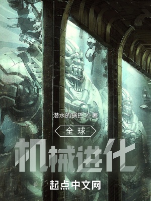 Toàn cầu máy móc tiến hóa