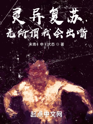 Thần quái sống lại? Không sao cả ta sẽ ra miệng!