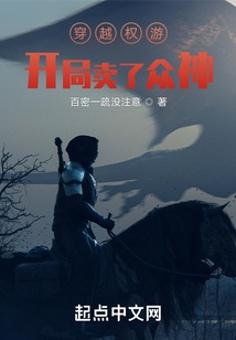 Quyền du chi khai cục bán chúng thần