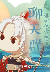 Group chat hèn mọn đàn chủ