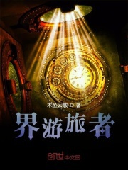 Giới du lữ giả