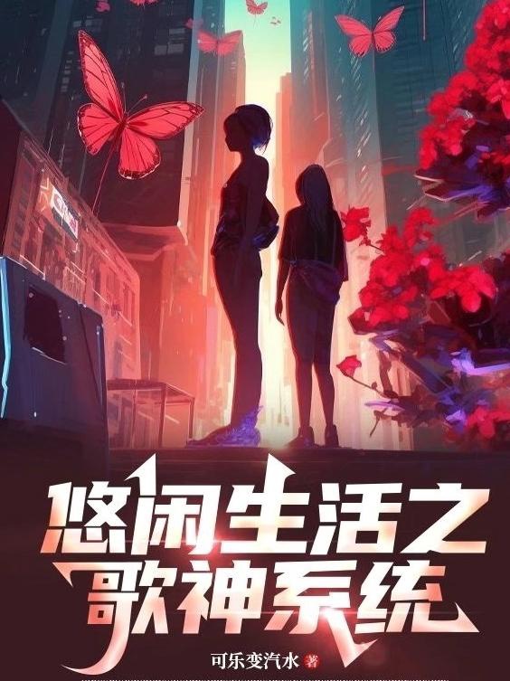 Nhàn nhã sinh hoạt chi ca thần hệ thống