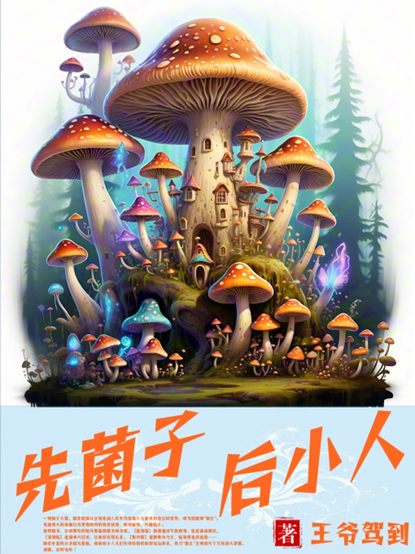 Trước nấm, sau tiểu nhân