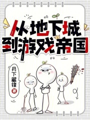 Từ thành phố ngầm đến trò chơi đế quốc