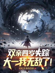 Mỗi năm một loại tân dị năng, đại một chém hết quỷ thần!