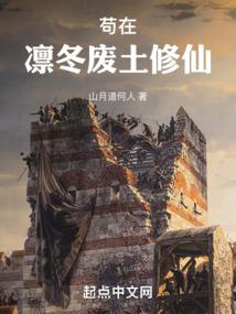 Sống tạm tại lẫm đông phế thổ tu tiên