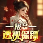 Cực Phẩm Thấu Thị Bảo Phiêu