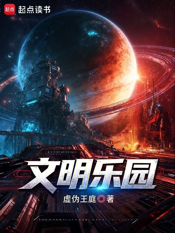 Văn minh nhạc viên