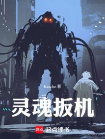 Linh hồn cò súng