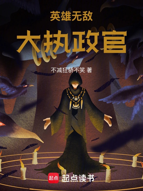 Heroes of Might and Magic: Đại chấp chính quan