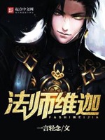 Pháp Sư Duy Già Pháp Sư Duy Già