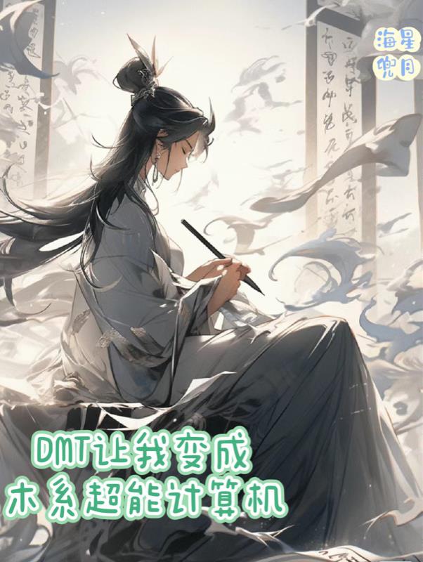 Ta biến thành siêu cấp máy tính