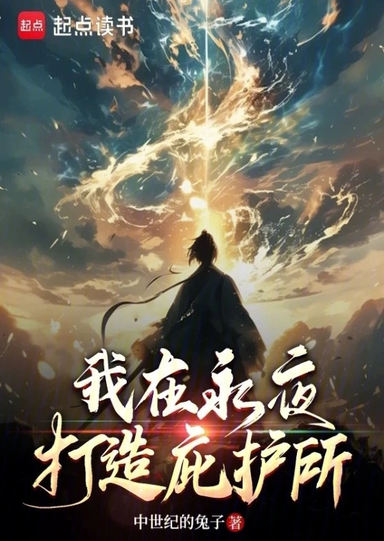 Ta ở vĩnh dạ chế tạo nơi ẩn núp