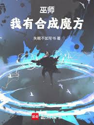 Hợp thành hệ vu sư