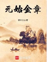 Nguyên Thủy Kim Chương Nguyên Thủy Kim Chương
