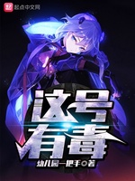 Giá Hào Hữu Độc ( reconvert )