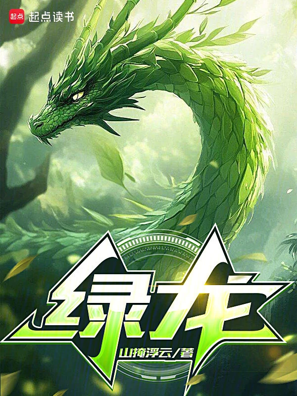 Lục Long