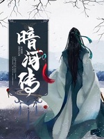 Ám Hà Truyện Ám Hà Truyện