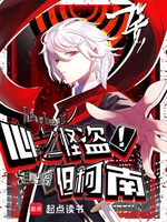 Phantom Thief Of Hearts! Nhưng Conan (Tâm Chi Quái Đạo! Đãn Kha Nam) Phantom Thief Of Hearts! Nhưng Conan (Tâm Chi Quái Đạo! Đãn Kha Nam)