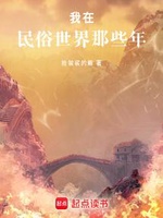 Ta Tại Dân Tục Thế Giới Những Năm Ấy (Ngã Tại Dân Tục Thế Giới Na Ta Niên) Ta Tại Dân Tục Thế Giới Những Năm Ấy (Ngã Tại Dân Tục Thế Giới Na Ta Niên)