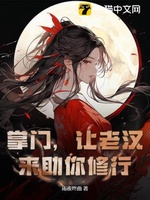 Chưởng Môn Hoài Dựng, Quan Ngã Nhất Cá Tạp Dịch Thập Yêu Sự