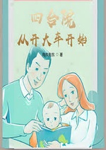 Tứ Hợp Viện: Tòng Khai Đại Xa Khai Thủy (Tứ Hợp Viện: Từ Lái Xe Tải Bắt Đầu) Tứ Hợp Viện: Tòng Khai Đại Xa Khai Thủy (Tứ Hợp Viện: Từ Lái Xe Tải Bắt Đầu)