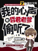 Ngã Đích Tâm Thanh Bị Hôn Quân Lão Đa Thâu Thính Liễu