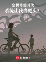 Ta Hợp Pháp Tu Tiên, Dựa Vào Cái Gì Gọi Ta Ma Đầu? (Ngã Hợp Pháp Tu Tiên, Bằng Thập Yêu Khiếu Ngã Ma Đầu?) Ta Hợp Pháp Tu Tiên, Dựa Vào Cái Gì Gọi Ta Ma Đầu? (Ngã Hợp Pháp Tu Tiên, Bằng Thập Yêu Khiếu Ngã Ma Đầu?)