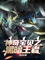 Pokémon Chi Hắc Ám Vương Giả (Thần Kỳ Bảo Bối Chi Hắc Ám Vương Giả) Pokémon Chi Hắc Ám Vương Giả (Thần Kỳ Bảo Bối Chi Hắc Ám Vương Giả)