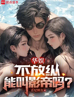 Hoa Ngu, Bất Phóng Tung Năng Khiếu Ảnh Đế Mạ?