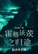 Đường Về Tại Hogwarts (Hoắc Cách Ốc Tỳ Chi Quy Đồ) Đường Về Tại Hogwarts (Hoắc Cách Ốc Tỳ Chi Quy Đồ)