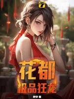 Kiêu Long Xuất Sơn