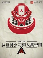 Từ Cự Thần Công Ty Đến Nhân Loại Đế Quốc