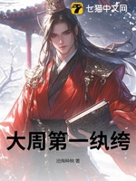 Vô Địch Tiêu Dao Hầu