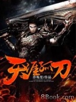 Thiên Nhai Cô Đao Thiên Nhai Cô Đao