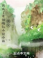 Ta Trở Thành Pháo Hôi Trong Tiểu Thuyết Tu Tiên Nữ Chủ (Ngã Thành Liễu Nữ Tần Tu Tiên Tiểu Thuyết Trung Đích Pháo Hôi) Ta Trở Thành Pháo Hôi Trong Tiểu Thuyết Tu Tiên Nữ Chủ (Ngã Thành Liễu Nữ Tần Tu Tiên Tiểu Thuyết Trung Đích Pháo Hôi)