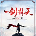 Nhất Kiếm Phách Thiên