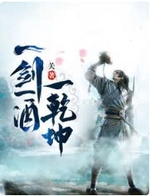 Nhất Kiếm Nhất Tửu Nhất Càn Khôn (Một Kiếm Một Rượu Một Càn Khôn)