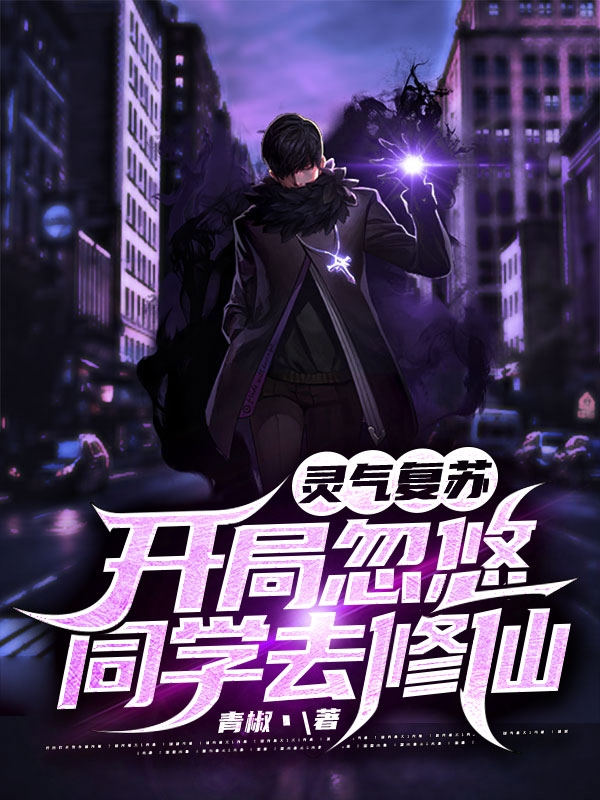 Linh Khí Khôi Phục: Bắt Đầu Lừa Gạt Đồng Học Đi Tu Tiên