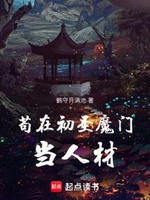 Cẩu Tại Sơ Thánh Ma Môn Đương Nhân Tài Cẩu Tại Sơ Thánh Ma Môn Đương Nhân Tài